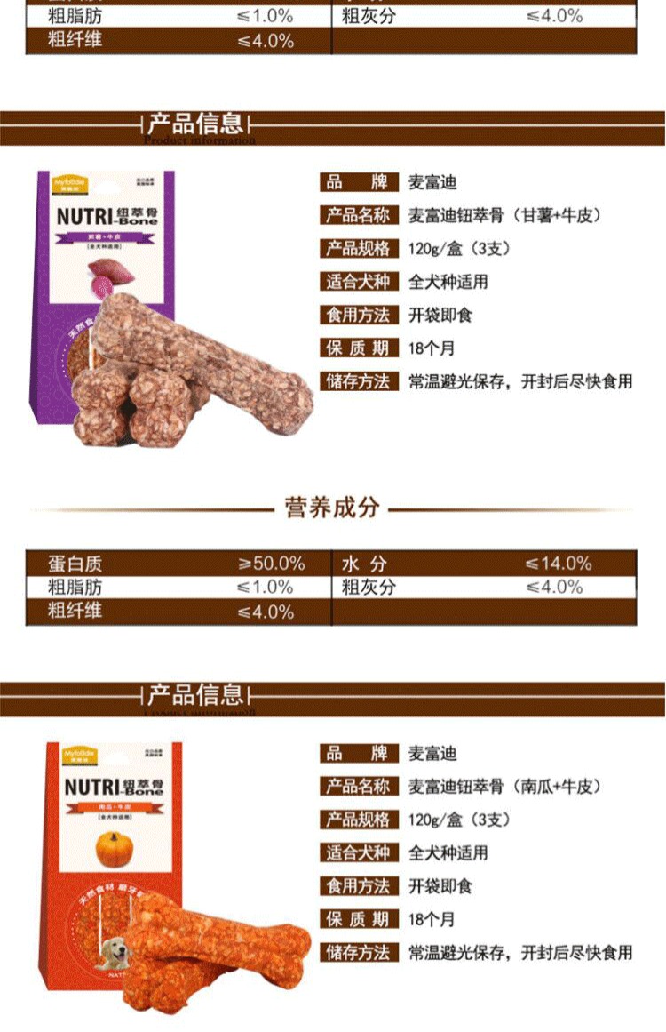 Molar Rod Dog Snacks McFady Newton Bone Bites Puppy Dog Clean Răng Purple Potato Leather Molar Stick 3 - Đồ ăn vặt cho chó thức an cho chó bao 20kg