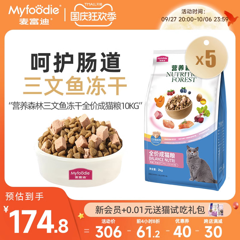 McFudy cat food 20 catty hush hair gain nutrition universal salmon freeze-dried double parquet for cat cat food 10kg-Taobao