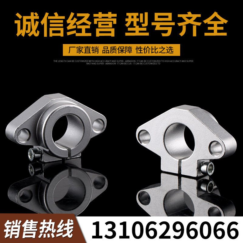 Horizontal support seat SHF8 10 12-60SK Straight optical axis fixed seat upright bearing seat shaft bracket light lever