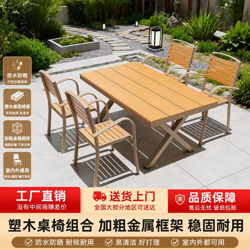 Outdoor Patio Tables and Chairs, Outdoor Anti-Corrosion Plastic Wood Dining Table and Chair Set, Garden Open-Air Balcony Leisure Tea Table and Chair Set