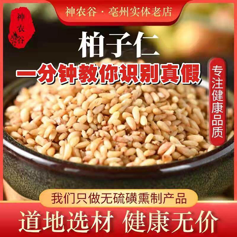 250g cypress kernel wild new goods without adding shell Shandong cypress kernel non-500g can be used with jujube kernel