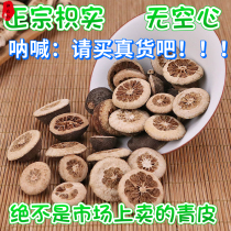  Citrus Aurantium Chinese herbal medicine 500g non-smoked sulfur Jiangxi authentic citrus aurantium fried citrus aurantium Citrus Aurantium Chinese herbal medicine