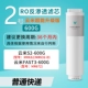 № 2 600G RO Element Filter Omosess Filter Element