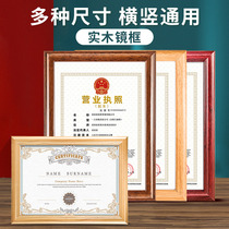 Business license box original a3 photo frame table hanging wall a4 Certificate protection cover Solid wood horizontal version of the industrial and commercial certificate table frame