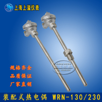 Shanghai instrument K-type thermocouple WRN-130 230 1000 degrees 1300 degrees M27*2 thread