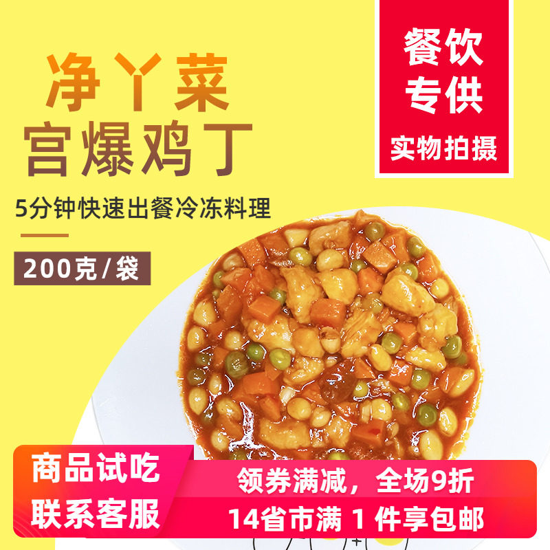 Net Ya Cai Gong burst chicken 200g rice cooker package frozen convenient fast food delivery commercial