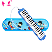 Chimei mouth organ 37 keys An Zhe little baby Little Champion 32 keys Children beginner students use mouth blowing piano teaching