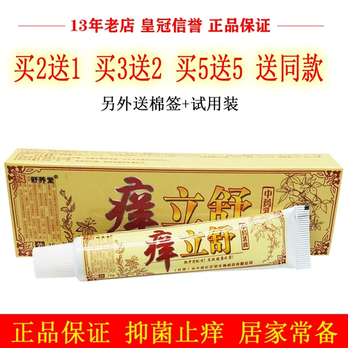 Кожаная антибактериальная мазь от экземы, против зуда, наружное применение