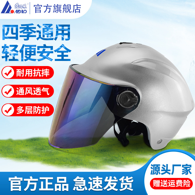 Lodelle 0602C Summer Electric Motorcycle Helmet male and female general adult safety cap sun protection UV