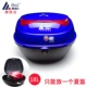Aidele 6005 xe máy đuôi xe điện hộp đựng đồ cho xe máy