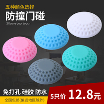 Door collision anti-collision cushion door stop handle refrigerator sticker rubber 3m viscose non-perforated door stall door top plastic door suction