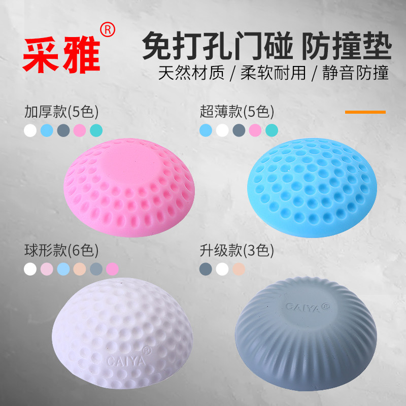 Thickened Door Bumper Wall Anticollision Mat Door Rear Silent Anti-Touch Cushion Door Handle Protective Cushion Rubber Shock-Proof Cushion 3 Only Fit