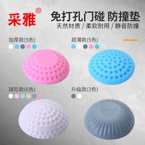 Thickened door touch wall anti-collision mat door rear silent anti-touch pad door handle protective pad rubber anti-shock pad 3 installed