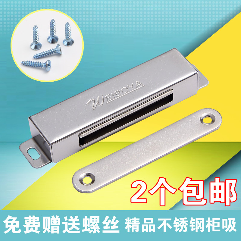 Extra large stainless steel cabinet suction whole cabinet door magnetic suction wardrobe door suction strong magnetic touch bead door touch furniture cabinet touch