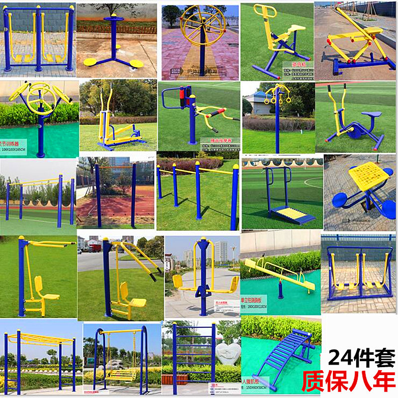 Outdoor Fitness Equipment Combo Outdoor Sports Fitness Community Park Square Seniors Fitness Path Equipment Package