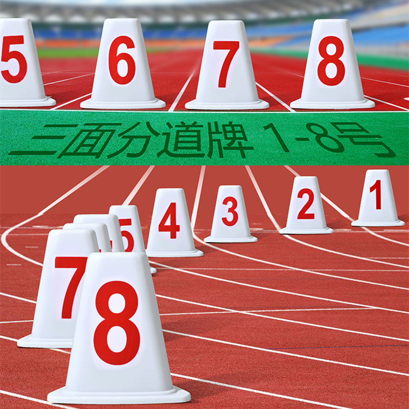 Track and field road pier ABS large thickened road plate plastic obstacle road squat Track and field Road plate No 1-8