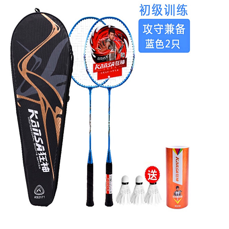 The Mad God Feather Racket double slapping 2 clothes adults resistant to attack durable children early school singles plums for home