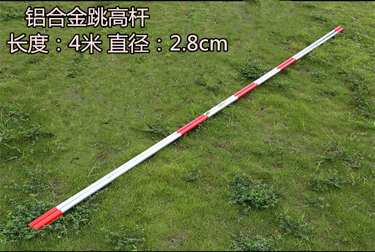 шест 4 метра