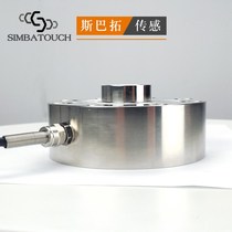 SBT710 large-range pressure load cell tensile pressure measuring force weight module 100T200T tons