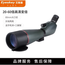New monocular 20-60x80 continuous zoom high-definition large-diameter birdscope telescope for stargazing