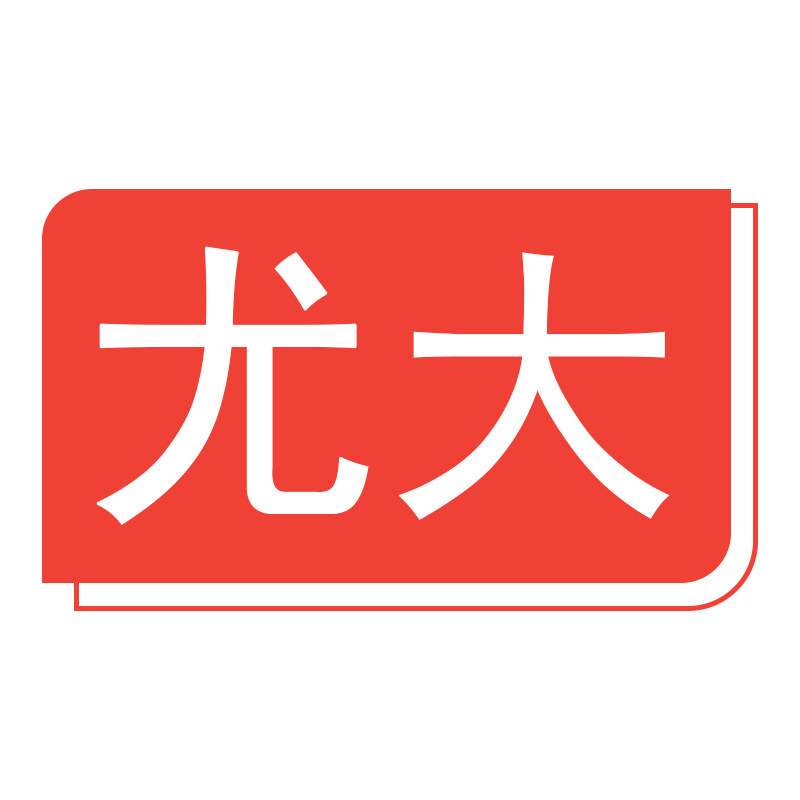 尤大不锈钢制品的LOGO