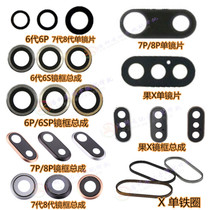 Tongda glass lens for Apple X 6s 6plus 7 Generation 8plus rear phase head frame assembly