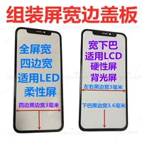 Применимый Apple X XSMAX Homevic Assembly Screen, широкий подбородок, маленькое видение окно длинное строчное сенсорный экран TP кронштейн TP