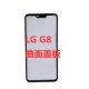 LG G8 Изогнутая пластина с одной крышкой высокое качество [без клей без адгезии]