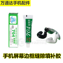 704 sealant edge sealing glue mobile phone bracket frame screen light leakage gap filling glue Black Glue white glue
