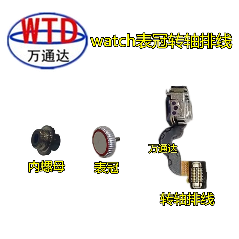 Suitable for Apple Watch I Watch S4 S5 S6 S7 S8 S9 Crown Rotating Shaft Cable Knob Nut Suitable for Apple Watch I Watch S4 S5 S6 S7 S8 S9 Crown Rotating Shaft Cable Knob Nut