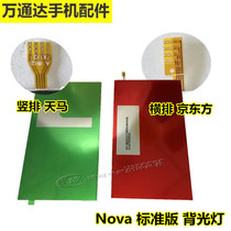 For Huawei NOVA NOVA Nova2S NOVAPLUS NOVA2PLUS backlight panel