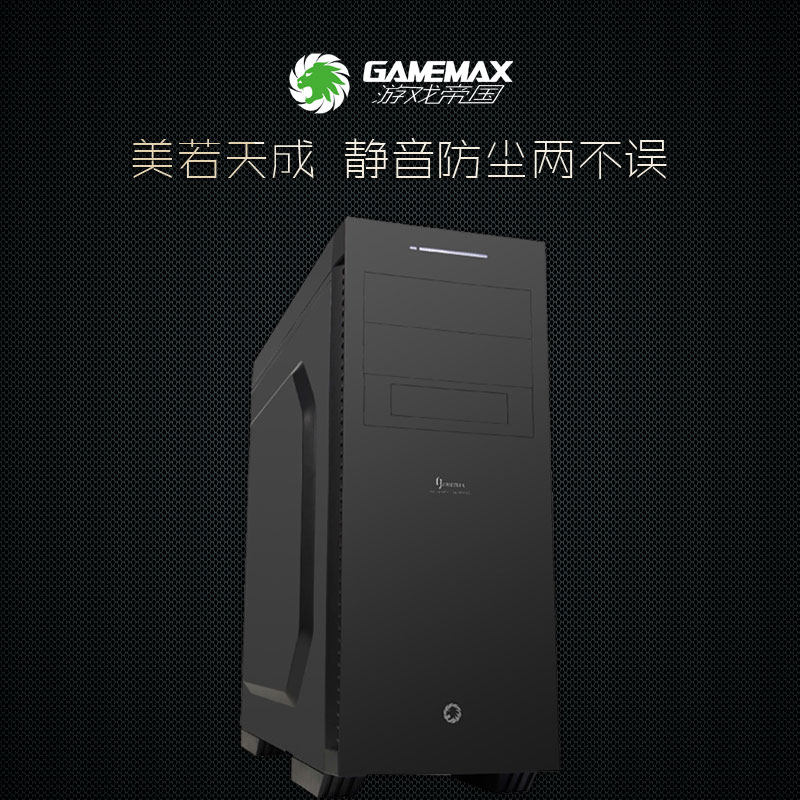 GAMEMAX game empire small breeze U3ATX environmental protection mute dustproof computer desktop mid-tower main shell