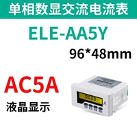 Ele-AA5Y AC5A (ЖК-экран)