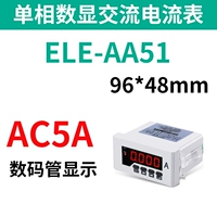 ELE-AA51 AC5A