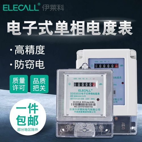 Электрономерное измерительное сборочное устройство Электромер Электромерное счетчик цифровой однофазный мощный счетчик электроника DDS3533