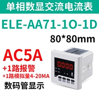 ELE-AA71-1O-1D AC5A+1 тревога+1 Сумма моделирования 4-20MA