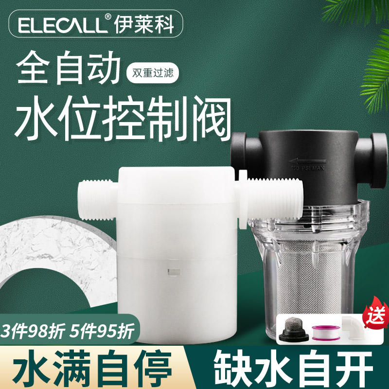 Solar float valve water level control valve water tower water inlet valve floating valve floating valve automatic level controller