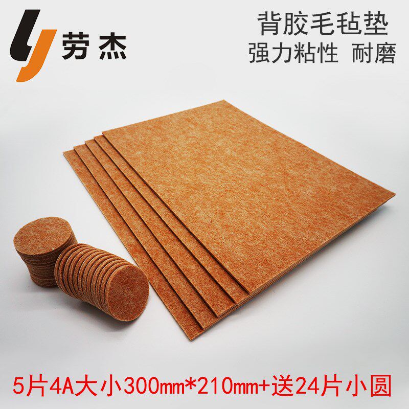 普通A4纸大小5片桌椅脚垫椅子桌子凳子地板家具保护垫凳脚桌腿垫