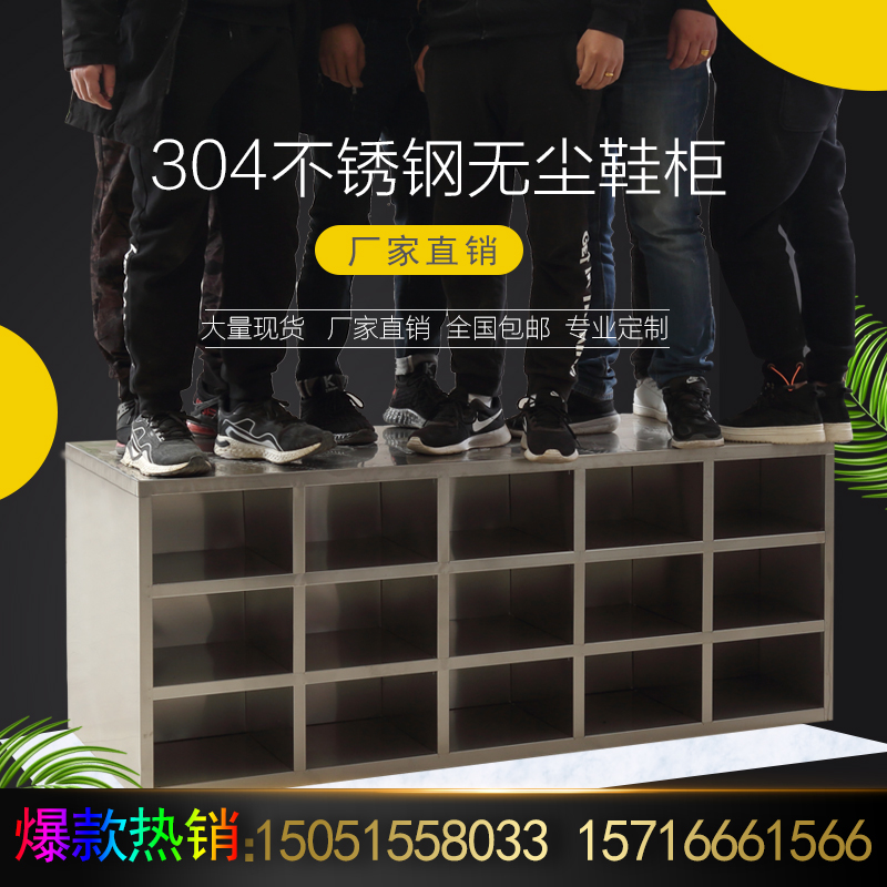 Stainless Steel Shoe Cabinet Dust-free Workshop Shoes Cabinet Factory More Shoes Cabinet Double Sided Shoe Changing Cabinet Laboratory For Shoes Changing Shoes SHOES CABINET-TAOBAO
