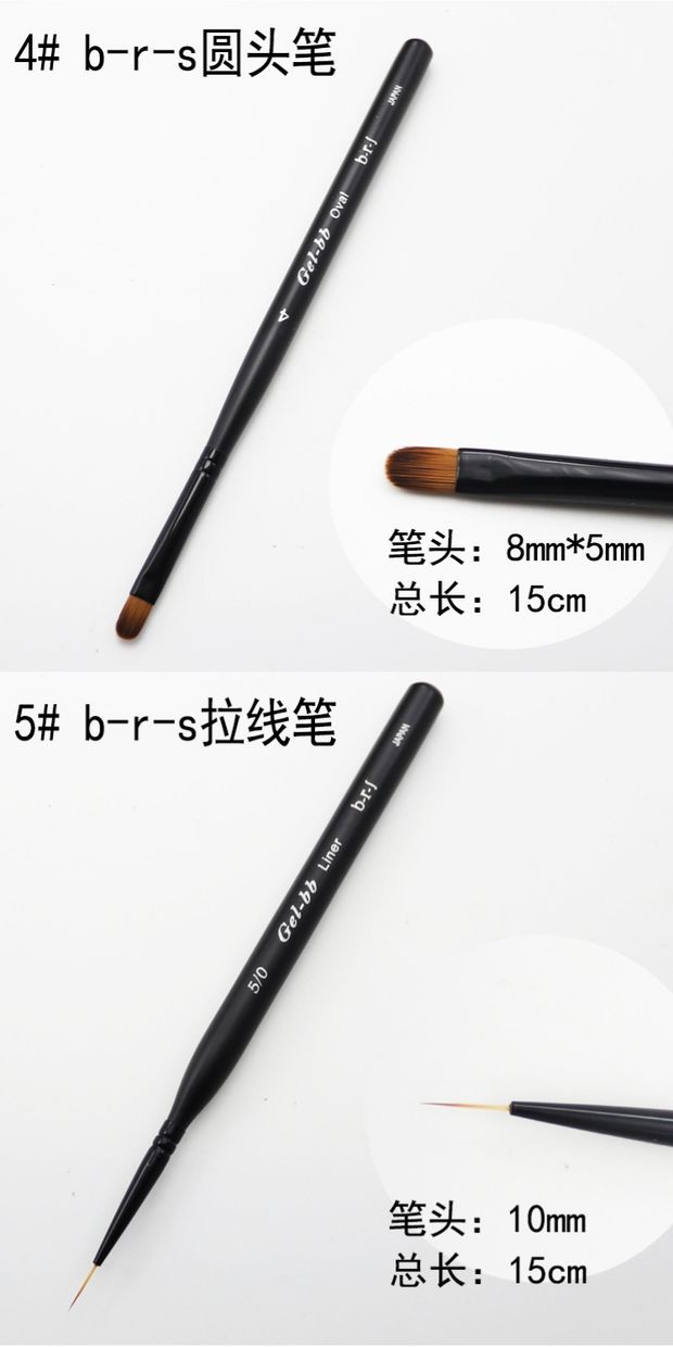 Nhật Bản b-r-s công cụ làm móng trị liệu bằng ánh sáng bút lông móng tay đen que trị liệu bằng bút bút bút vẽ bút vẽ - Công cụ Nail vẽ hoa cọ bản