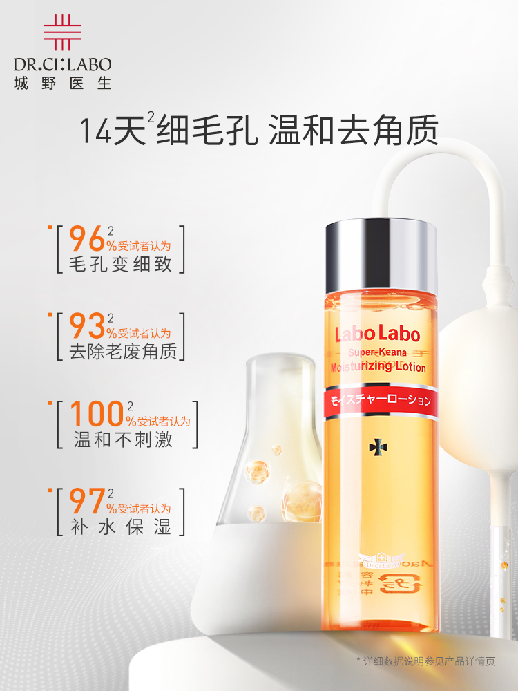 日本进口 Dr.Ci:Labo 城野医生 毛孔收敛爽肤水 100mL*2瓶 多重优惠折后¥60.89包邮 88VIP会员还可9折