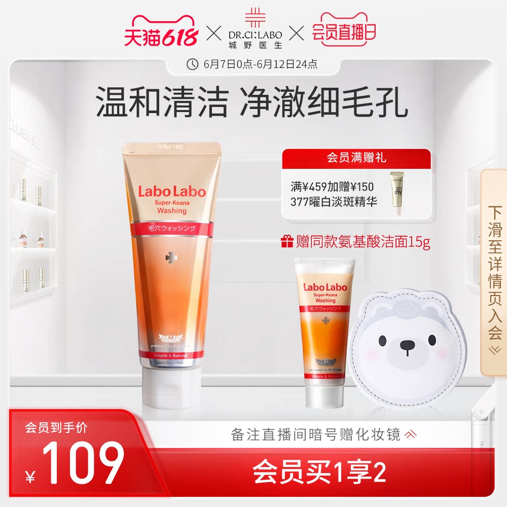 Priority Shunfeng] City Wilddoctor Amino Acids finish Facial Cleansing Cream Deep Clean-control Oil Systolic Pores Bamboo Charcoal