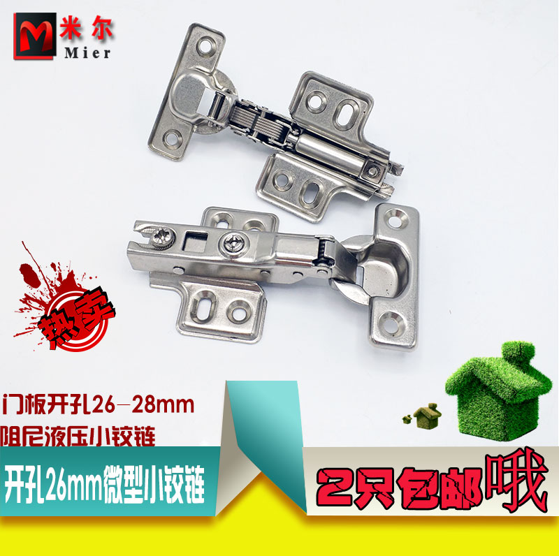 Old - style cup door opening hole 26mm pipe clamp hinge cabinet door hydraulic buffer small box tip door hinge