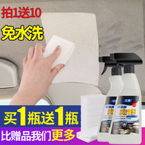 Zhongsheng car roof interior cleaning agent indoor roof fabric velvet leather decontamination multifunctional powerful cleaning