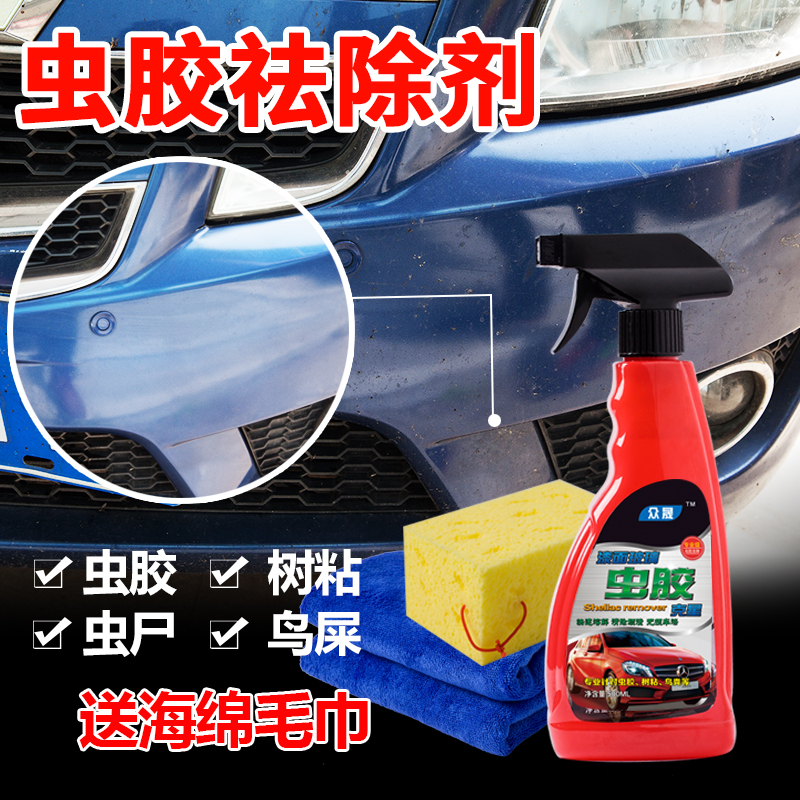 Gum cleaner shellac sticky remover car paint removal resin bird feces corpse stain cleaner decontamination