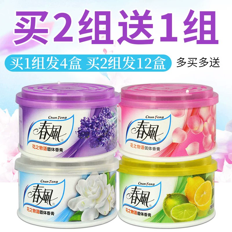 Nước hoa khử mùi làm sạch nhà vệ sinh khử mùi Artifact phun tự động thanh lọc mùi thơm hương liệu kéo dài hương - Trang chủ