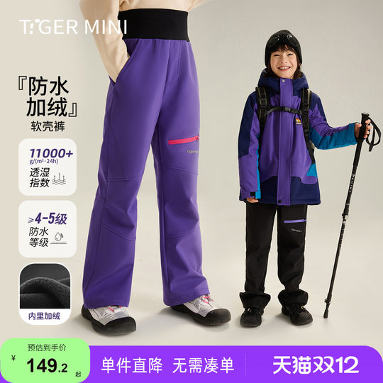 Plush waterproof and windproof soft shell pants for Little Tiger Baby