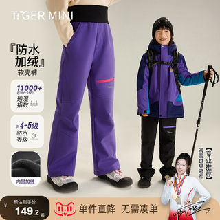男童软壳裤防水2025秋冬新款儿童户外登山裤冲锋加绒女童长裤子