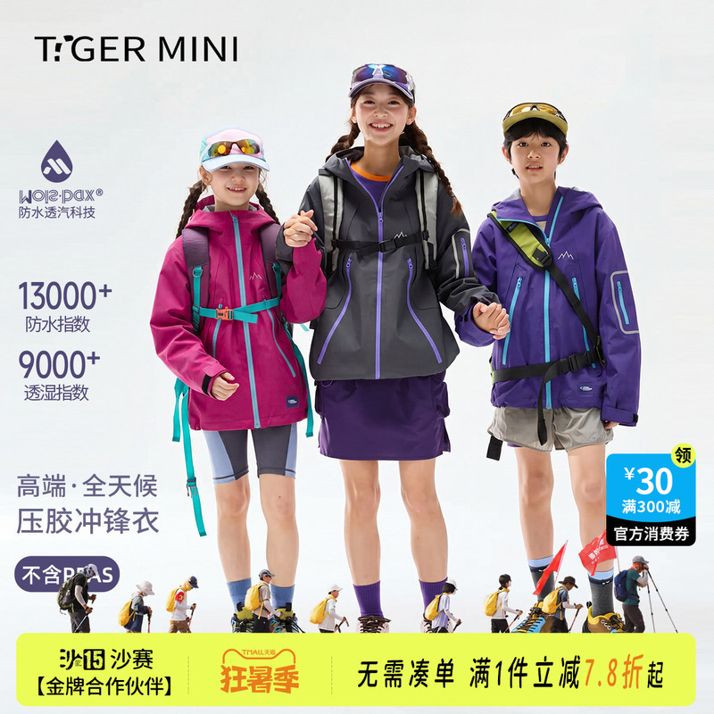 [High-End Fully Taped] Children's 3-in-1 Windproof and Waterproof Jacket, Boys' Coat, Girls' Parent-Child Outfit, Soft Shell