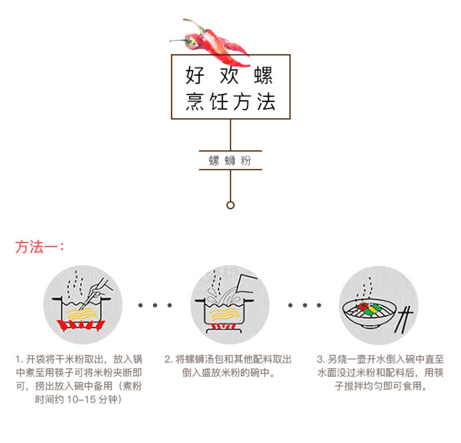 好欢螺螺蛳粉300g*3袋装柳州螺狮粉